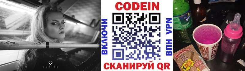 что такое   Якутск  Кодеин напиток Lean (лин) 