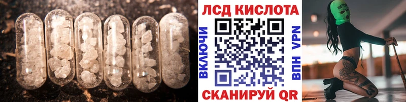 Лсд 25 экстази кислота  где купить наркотик  Якутск 