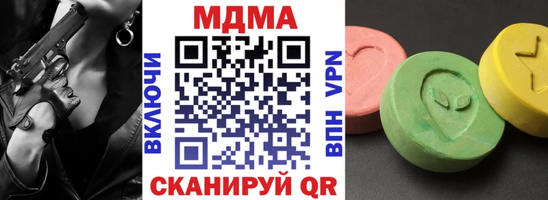 мега маркетплейс  Якутск  МДМА кристаллы 