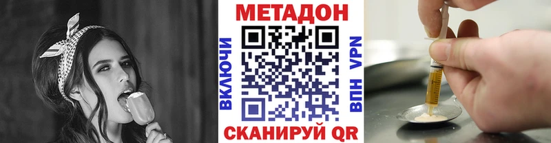 МЕТАДОН methadone  цены   Якутск 