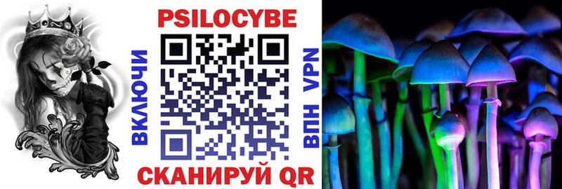 Галлюциногенные грибы прущие грибы  shop как зайти  Якутск 